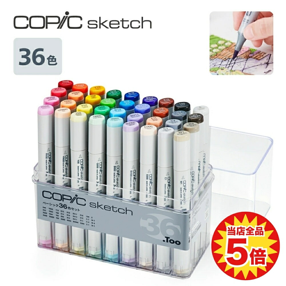 コピックスケッチ　７０色セット　新品　Copic b-town_copic51_202507.jpg