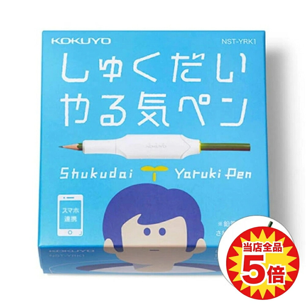 コクヨ しゅくだいやる気ペン NST-YRK1 imgrc0333249282.jpg