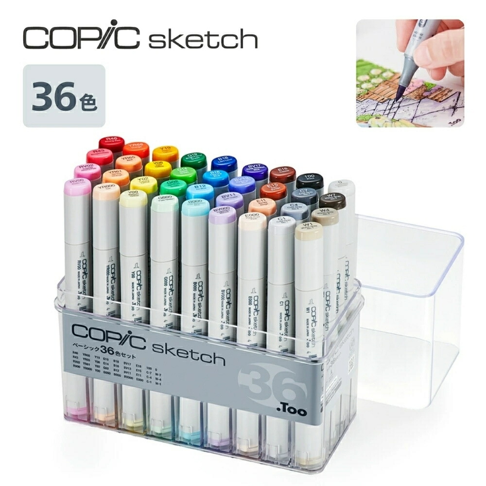 かわめさま専用コピック　スケッチcopic コピックスケッチ Copic Sketch - コピック公式サイト