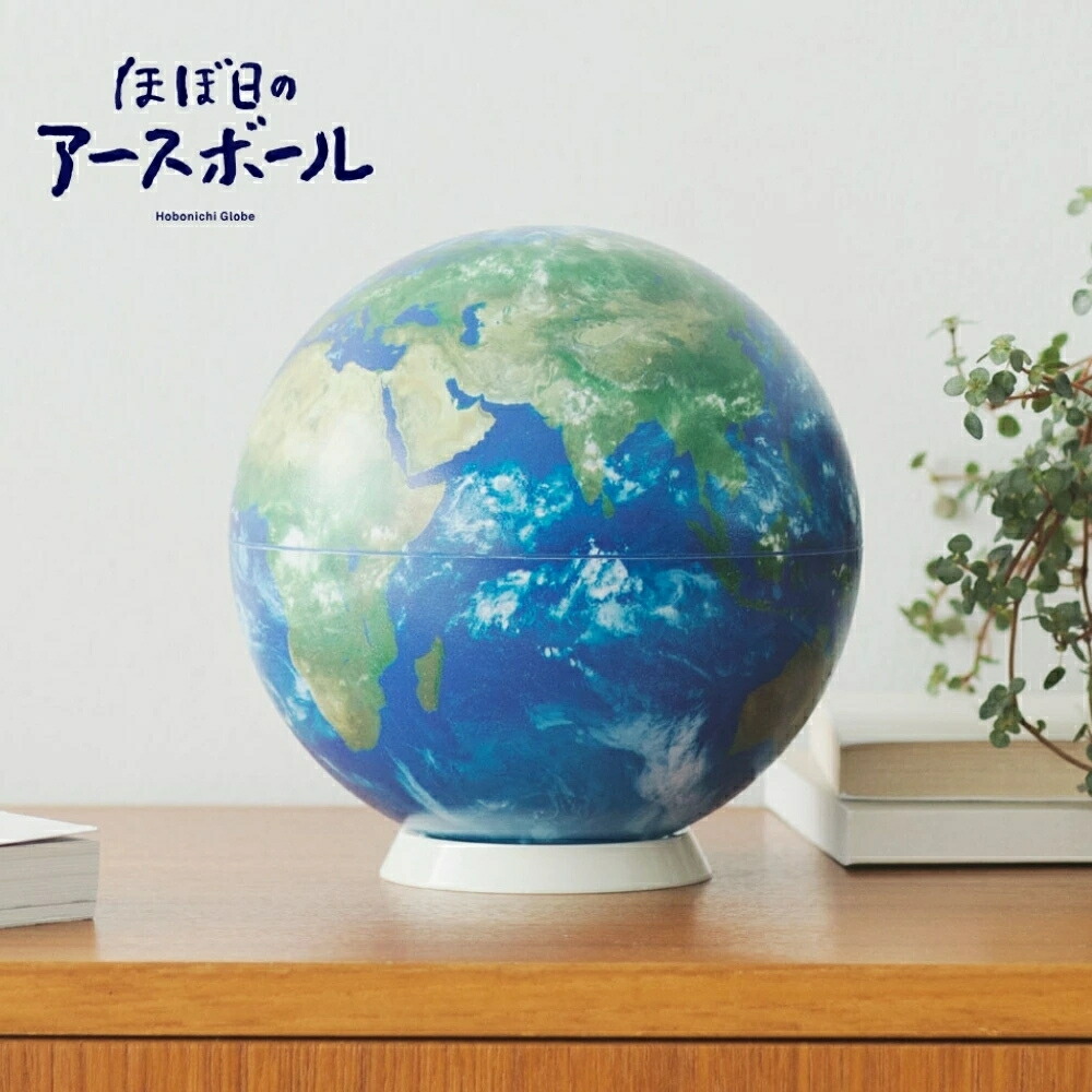 楽天市場】ほぼ日のアースボール ジャーニー ベージュ : 楽天
