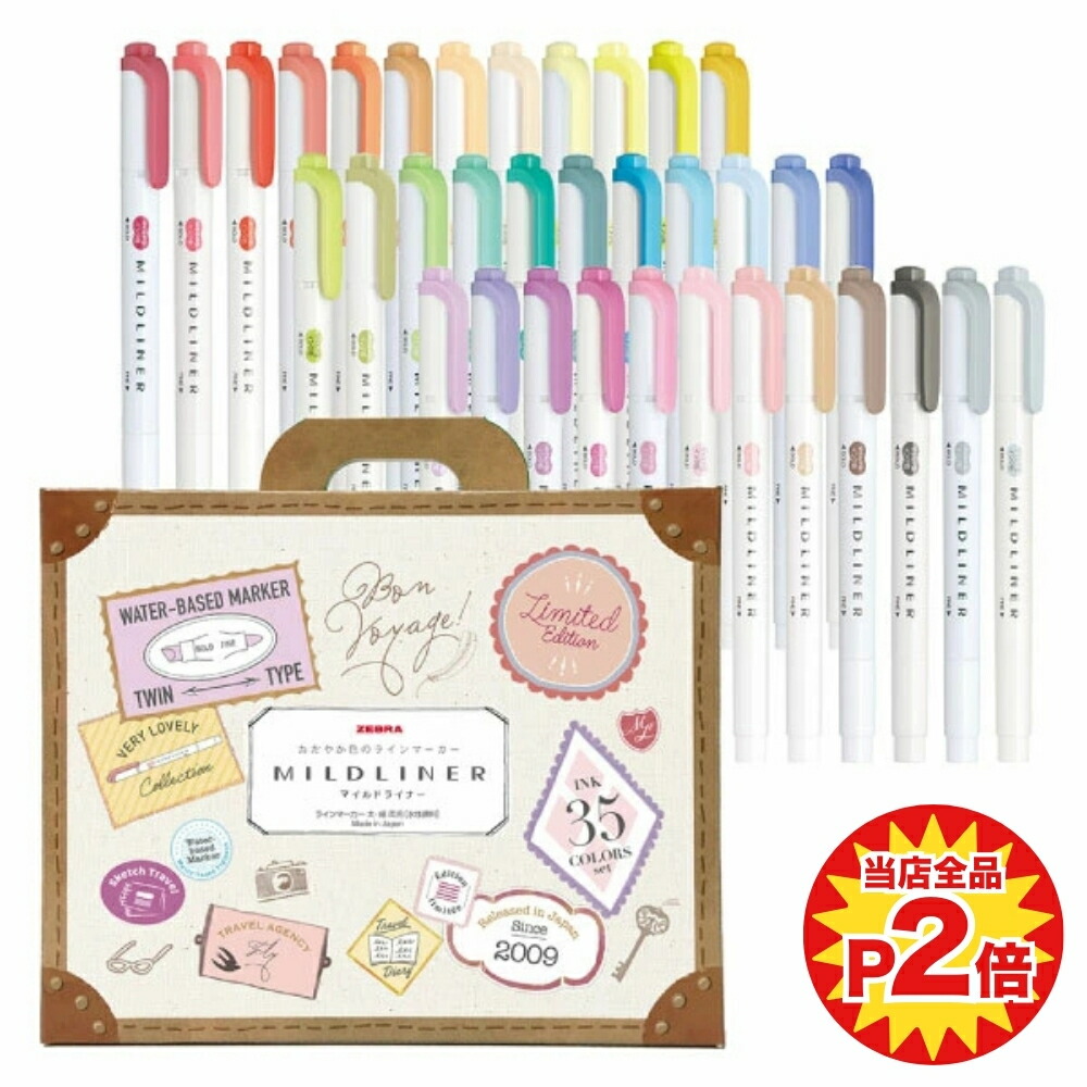 入り多色マーカー筆箱 入り多色マーカー筆箱
