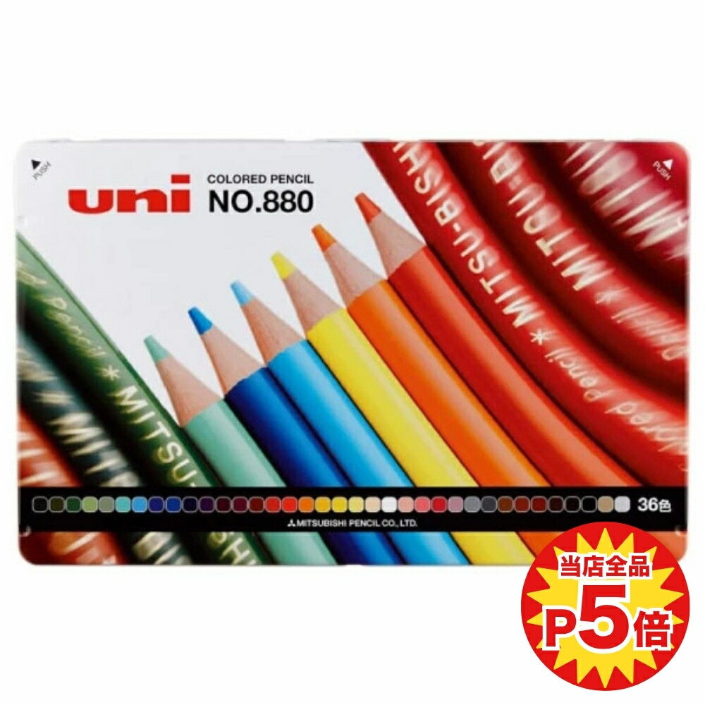 楽天市場】【三菱鉛筆】【メール便送料無料】色鉛筆880 36色 K88036CPN