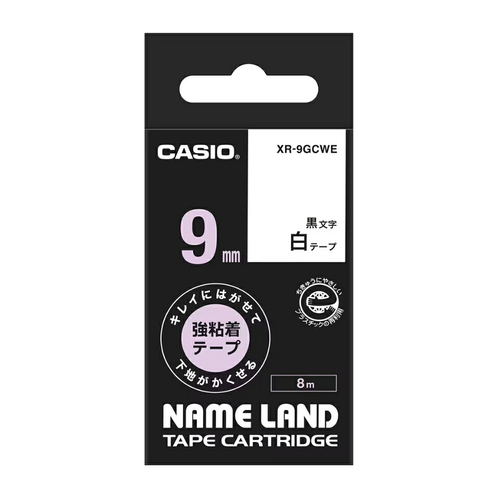 (まとめ) カシオ NAME LANDキレイにはがせて下地がかくせる強粘着テープ 12mm×8m 白/黒文字 XR-12GCWE 1個 【×10セット】 送料無料 楽天市場】カシオ ネームランド用テープカートリッジ キレイにはがせて