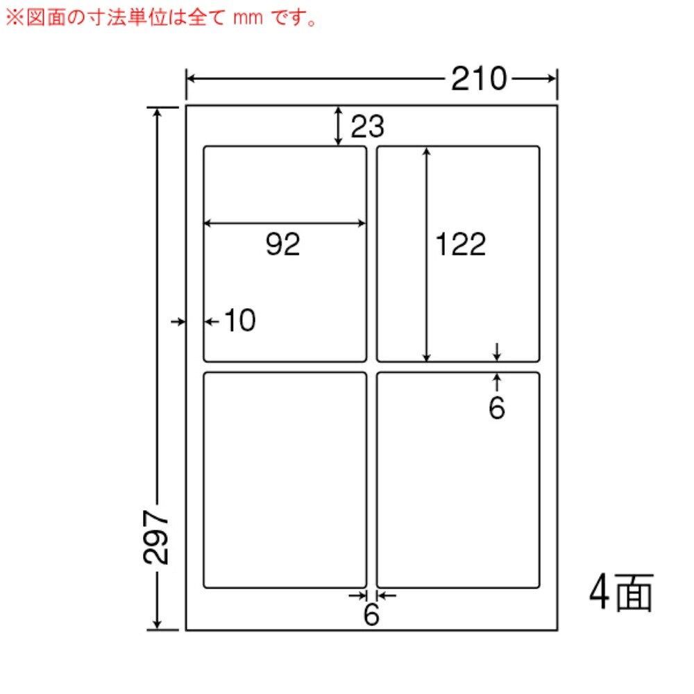 【送料無料】LDW4IB 東洋印刷 ナナワード（マルチタイプラベル） 白 A4 4面 500（2000） 122×92 文書印刷 事務 オフィス ビジネス 仕事 書類 作業 梱包 荷造り 包装