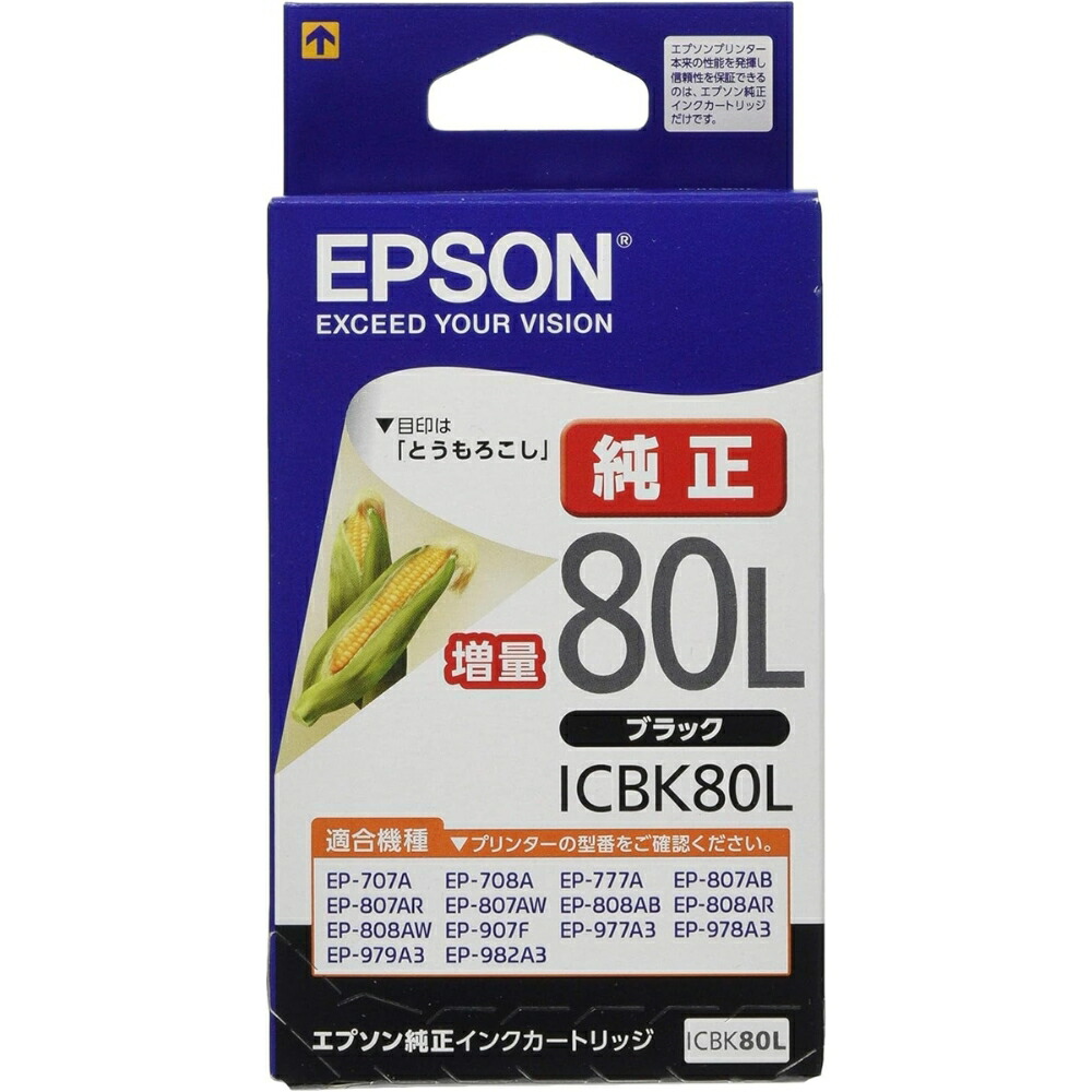 楽天市場】【メール便対応不可】ICBK76エプソン ビジネス