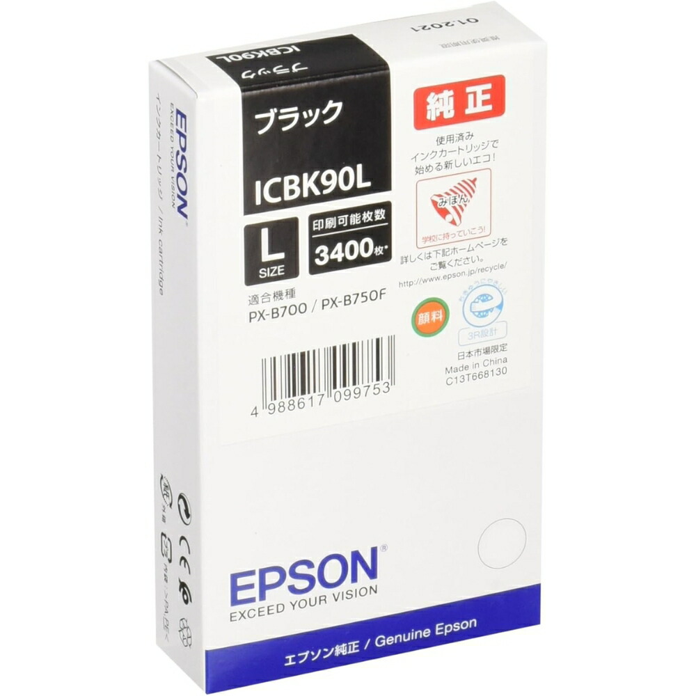 【メール便対応】ICBK90L エプソン ビジネスインクジェットプリンターインクカートリッジ ブラック Lサイズ 顔料 純正品 高品質 鮮やか 写真印刷 文書印刷 家庭用 事務 オフィス 年賀状印刷 学校用 4,318円