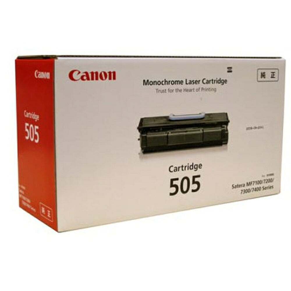 【メール便対応不可】トナーカートリッジ505 キヤノン コピー機用トナーカートリッジ CANON用 6700枚 純正品 高品質 鮮やか 写真印刷 文書印刷 家庭用 事務 オフィス 年賀状印刷 学校用