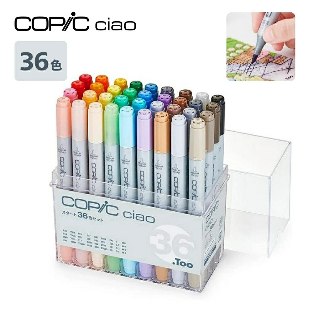 楽天市場】【売れ筋】【送料無料】12502082コピックスケッチ