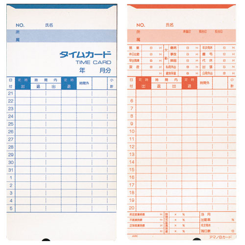 【楽天市場】【メール便不可】アマノ 標準タイムカード Bカード 20日／5日締め日用 100枚入：オフィス・エクスプレス