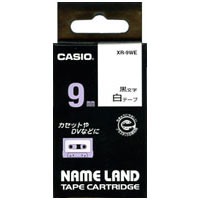 カシオ ネームランド テープカートリッジ9mm幅 白テープ 黒文字 XR-9WE必需品 純正品 背ラベルに 整理整頓に