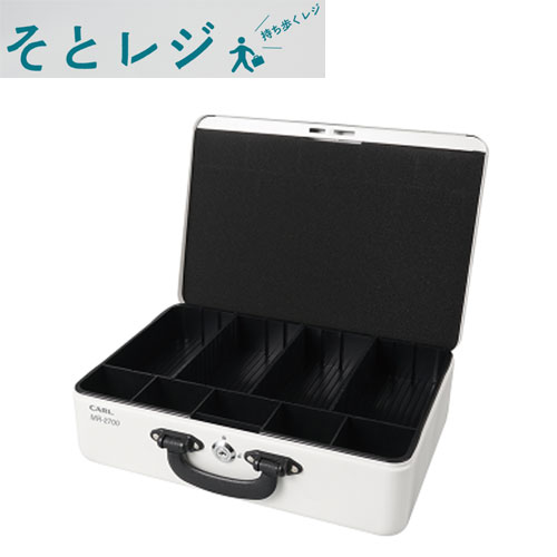 【送料無料】MR-2700 カール事務器 そとレジ 持ち歩き 貴重品 簡易レジ 収納 5,984円