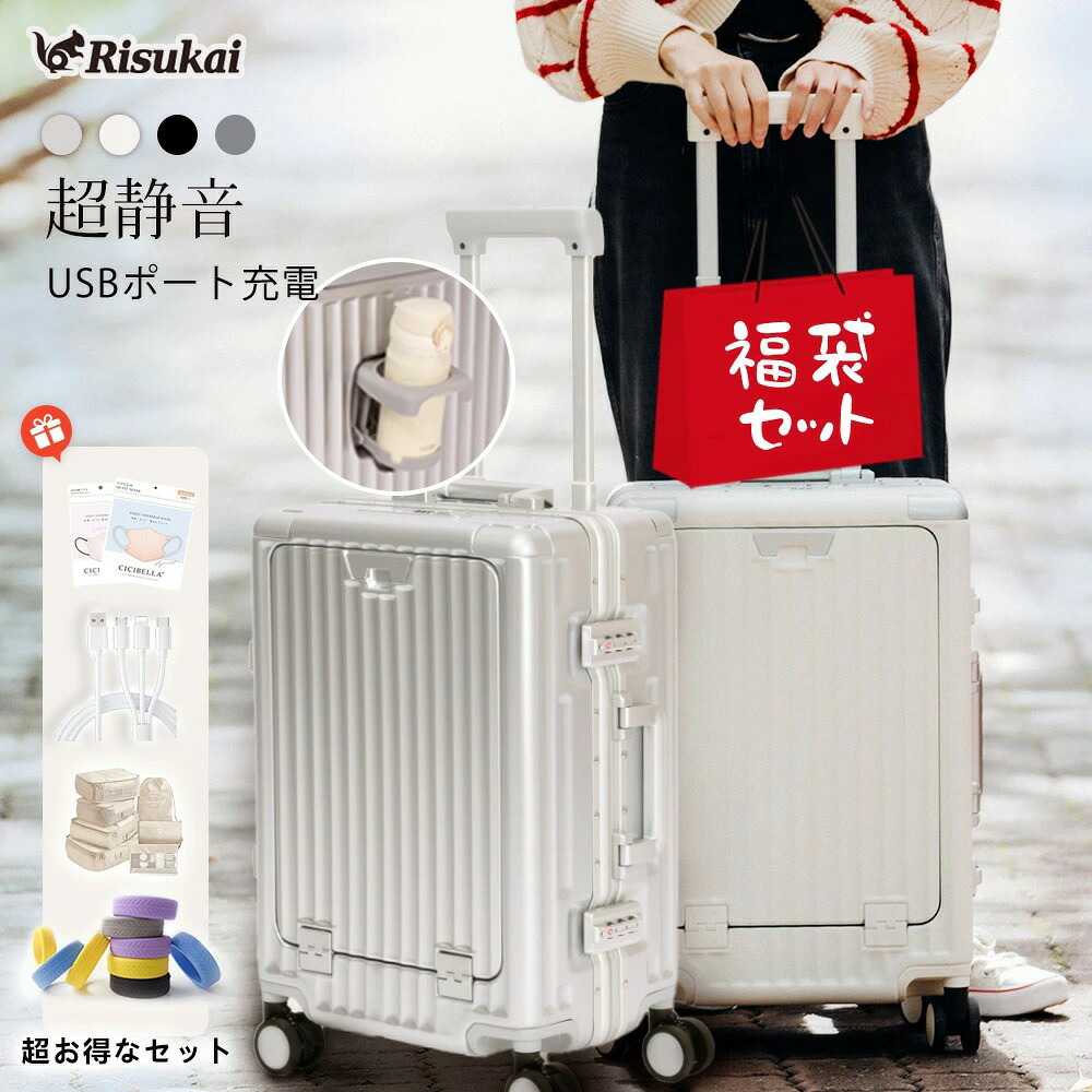 ★帰り道の荷物を小さく自然になじませる★海外旅行 国内旅行 軽量 キャリーケース 静音 旅行 修学旅行 出張 スーツケース キャリーバッグ 軽い 海外 国内 ビジネス おしゃれ Mサイズ 多機能 メンズ 多段階調節キャリーバー TSAロック搭載 フロントオープン スーツケース｜hello case 店