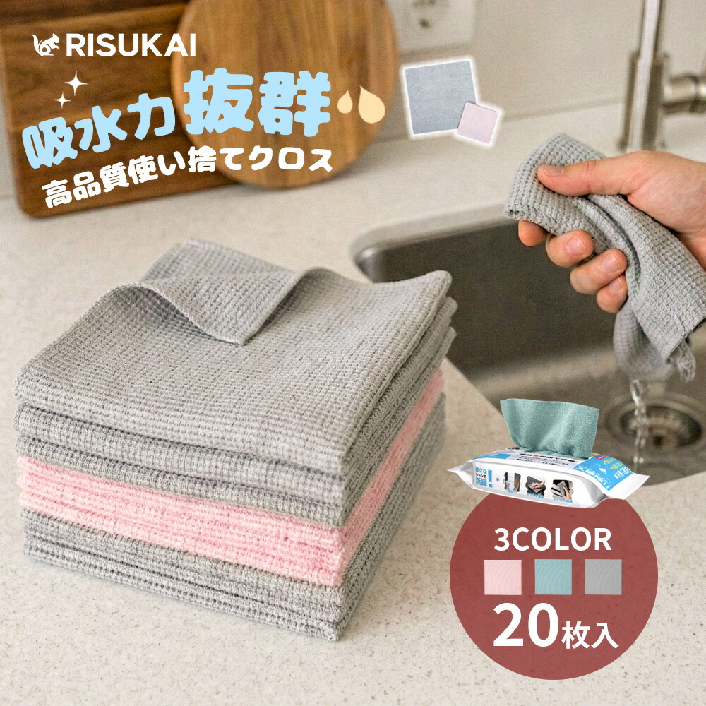 【1000 枚入り・業務用・法人様向け】台ふきん 食器拭きクロス 吸水タオル ふきん クロス キッチン用 カウンタークロス 使い捨て 雑巾 食器拭き 薄手 台拭き キッチン ダスター キッチンクロス 台ふき 使い切り そうじ 水切り お掃除 トイレ 超極細繊維 台拭き|hello case 店