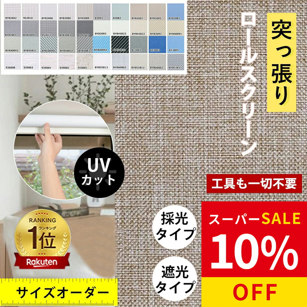 継続期間押さえる お得社会的運動