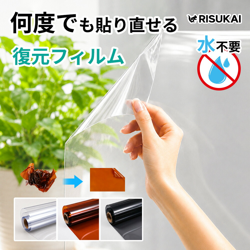 最大20％OFF【貼り直し日差し対策】窓ガラスフィルム UVカット 和室窓 明るい目隠し 模様替え 外光調整 季節替え 紫外線対策 日よけ 西日対策 日焼け対策 電気代対策 無接着剤 貼付簡単 ミラータイプ 飛散防止 室内用 賃貸の窓 再利用 目隠しシート 窓辺 光対策｜hello case 店 29,790円