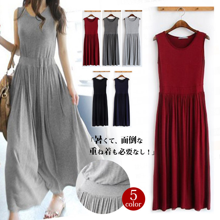ワンピース ロングワンピース インナー Tシャツ リラックス ワンピ ノースリーブ カットソー 楽フィット ロング丈 マキシ丈 ルームウェア