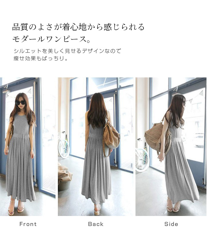 ワンピース ロングワンピース インナー Tシャツ リラックス ワンピ ノースリーブ カットソー 楽フィット ロング丈 マキシ丈 ルームウェア