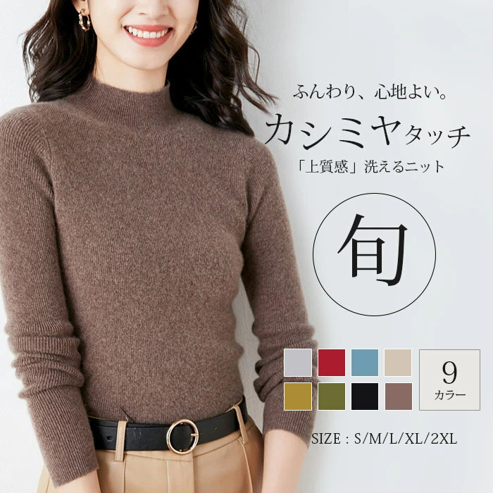 楽天市場】ハイネック ニット レディース タートルネック ニット 楽天市場】ハイネック ニット レディース タートルネック ニット