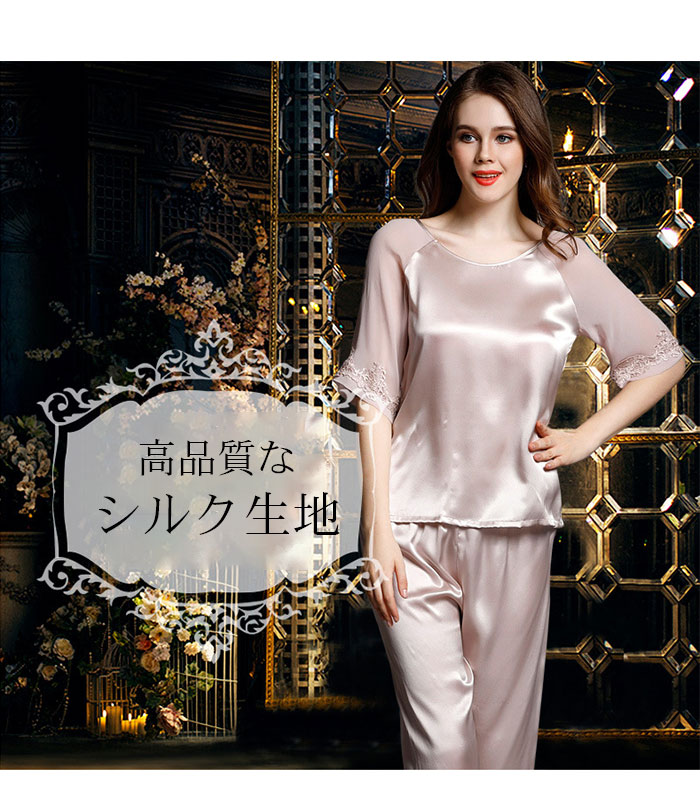 即納最大半額 パジャマ シルク 100 レディース ルームウェア 春 上下セット かわいい 部屋着 五分袖 サテン 肌に優しい 可愛い 高級 おしゃれ オールシーズン 汗取り 接触冷感 快眠 絹100 2点セット 敏感肌 寝間着 着心地良い 夏 秋 M L Xl 2xl Empaquesdecarton Com 即納最大半額 パジャマ シルク 100 レディース ルームウェア 春 上下セット かわいい 部屋着 五分袖 サテン 肌に優しい 可愛い 高級 おしゃれ オールシーズン 汗取り 接触冷感 快眠 絹100 2点セット 敏感肌 寝間着 着心地良い 夏 秋 M L Xl 2xl Empaquesdecarton Com