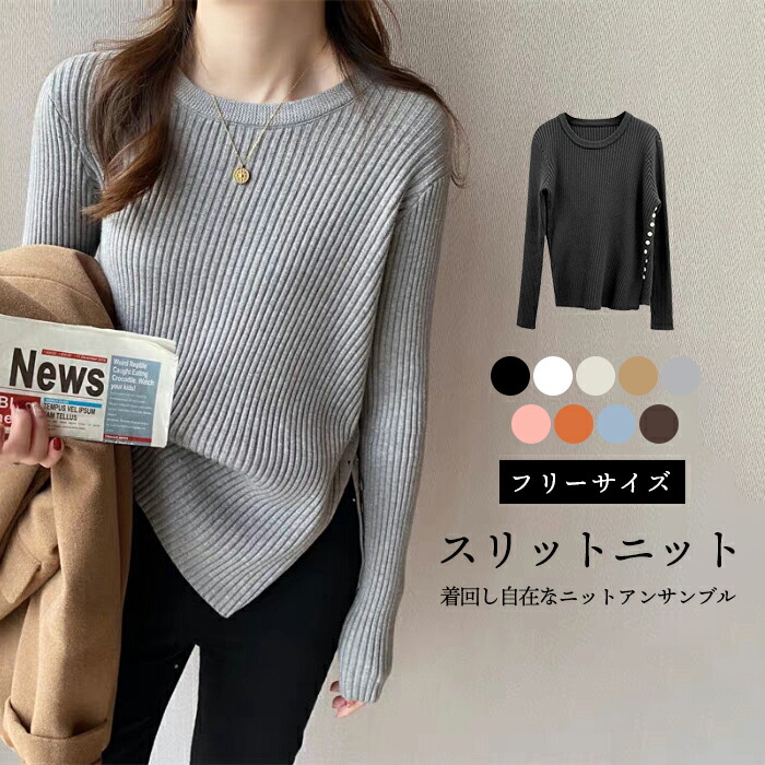 ゆったりセーター ダメージ風 メンズ レディース ニット ラウンドネック 冬秋春 カットソー 大きいサイズ あったかい プルオーバー 保温 楽天市場】ニットセーター レディースニット ラウンドネック