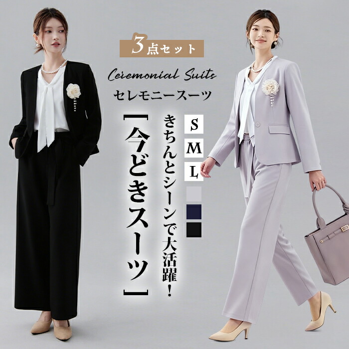 ママチ セール】【3点セット】ツイードノーカラージャケット ブラウス