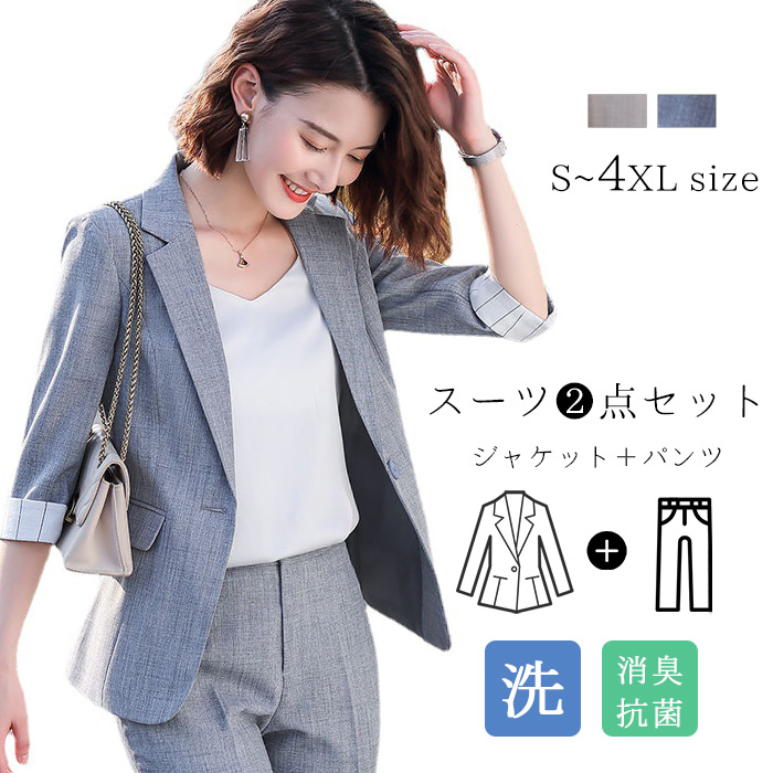スーツ レディース セットアップ パンツスーツ 2点セット入学式 ママスーツ スリムスーツ 卒園式 母 パンツ 大きいサイズ 7分袖 9分丈 体型カバー フォーマル スーツ 入学式 卒業式 オフィス オールインワン 女性 エレガント 着痩せ おしゃれ シンプル お出掛け 通勤