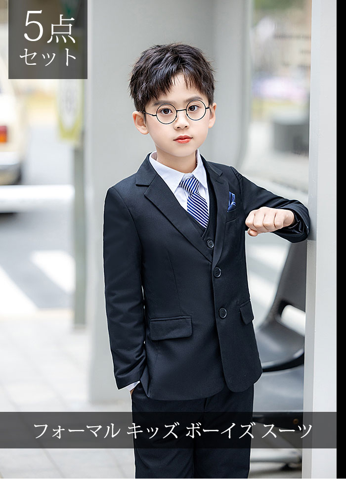 男の子 スーツ フォーマル スーツ 入学式 スーツ 子供 スーツ キッズ