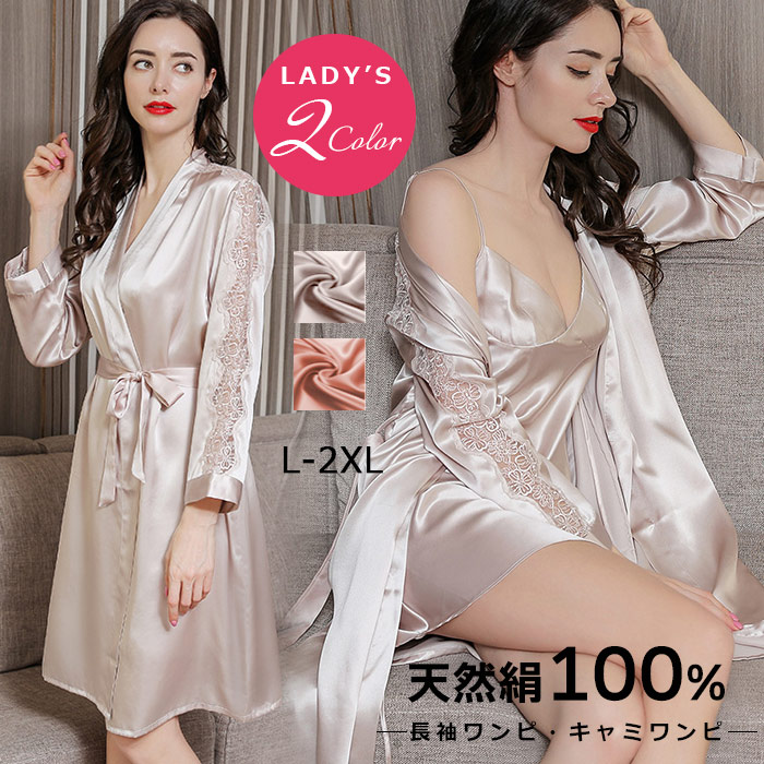 楽天市場】シルク パジャマ シルク100% 2点セット 寝巻き