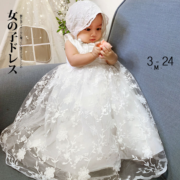 21新作 新生児 ワンピース フォーマル フラワーガール 姫風 フォーマル プリンセスドレス スカート ベビー ドレス 満月 結婚式 お宮参り 女の子 ノースリーブ レース ホワイト Napierprison Com