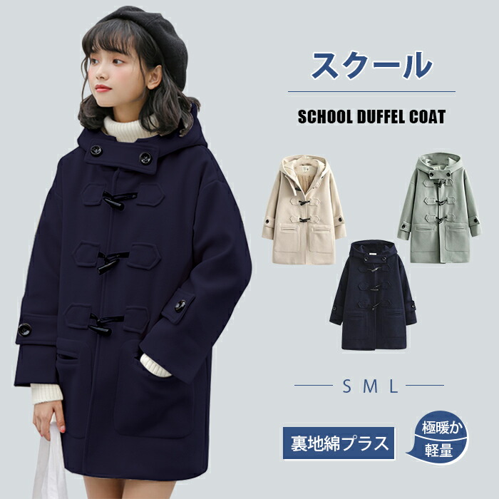 MARINA DE BOURBON ライトブルーダッフルコート MARINA DE BOURBON ライトブルーダッフルコート ドビーメルトン