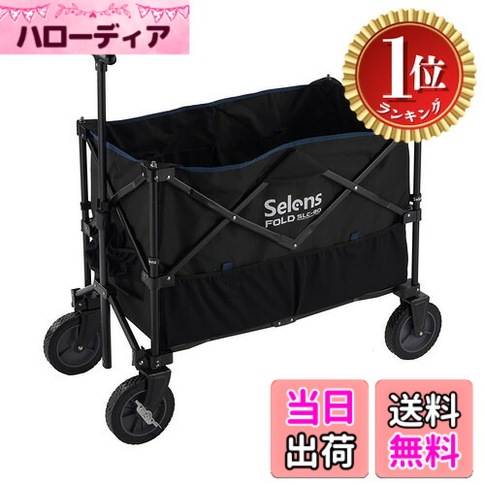 【ランキング1位獲得】【送料無料】Selens キャリーワゴン 折りたたみキャリーカート 耐荷重100kg 大容量 3/8ネジ付き ブームアームなど装着 アウトドア 4輪 特大 タイヤ 撮影機材に収|ハローディア店
