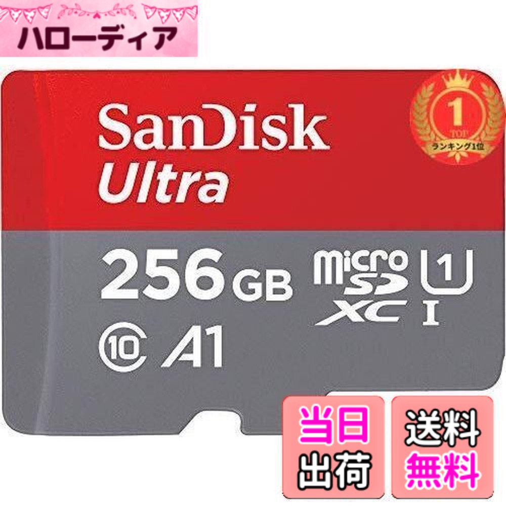 【貨物輸送無料】【度合い1位勝ちえる】Sandisk MicroSD歌留多256GB Ultra UHS I 150MB/s R かっこ良い電話機用 SDSQUAC-256G-GN6MN