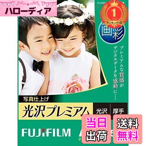 楽天市場】富士フイルム FUJIFILM 写真用紙 画彩 超光沢 厚手 A4 60枚
