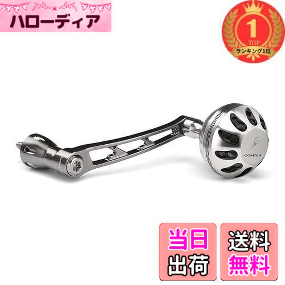 楽天市場】【送料無料】HEIGHTEN 85/95mm リール ハンドル 20mm/21mm