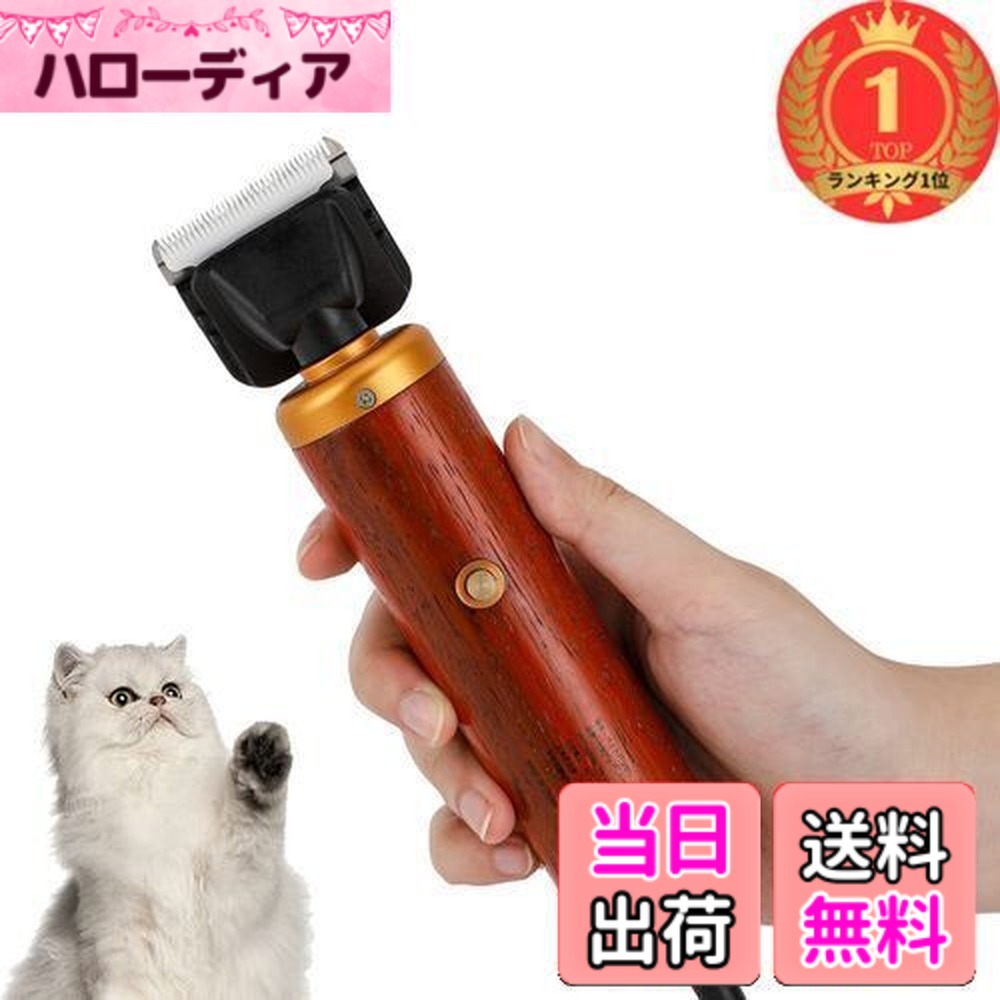 【貨物輸送無料】【度合い1位贏ち得る】CGOLDENWALL 愛玩動物用バリカン ペットクリッパー 低騒々しい音 未経験者に当て嵌める 労働者階級気泡管水準器 小型犬 中型犬 大型犬 猫 羊に当て嵌める 愛玩動物美容院/栽培所 【日本語言いあらわす書付き添い人】