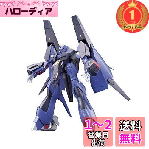 【楽天ランキング1位獲得】HGUC 機動戦士Zガンダム PMX-000 メッサーラ 1/144スケール 色分け済みプラモデル