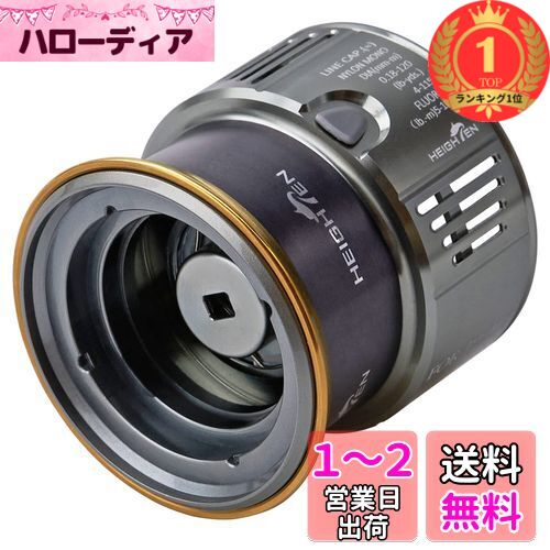 楽天市場】HEIGHTEN リール スプール シマノ (Shimano) 浅溝
