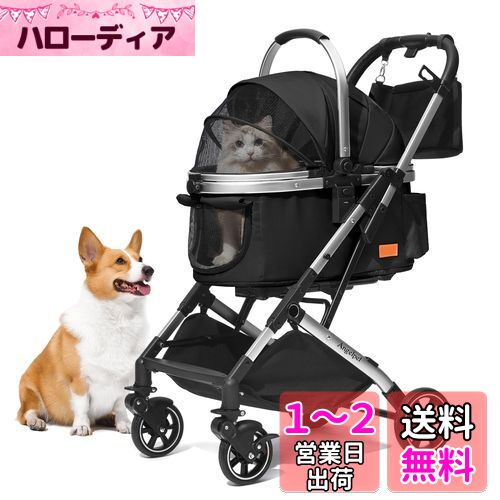 Amazon | Angelpet ペットカート 分離型 犬用 バギー いぬ用 4輪