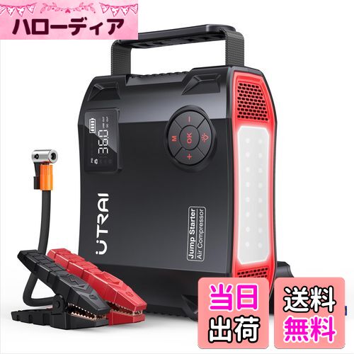 楽天市場】UTRAI ジャンプスターター 電動空気入れ エアー