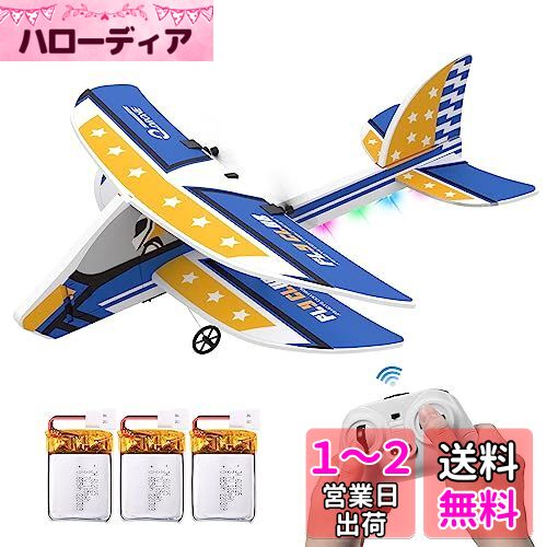 DEERC ラジコン 飛行機 グライダー 固定翼 ジェット RCキット 100g未満 子ども 初心者向け おもちゃ 屋外 室内 バッテリー3個 飛行時間24分 LEDライト 頑丈 軽量 耐久性 耐衝撃性 2.4Ghz 国内認証済み クリスマス プレゼント 子供 男の子 小学生 中学生 黄青 SQN-022イエ