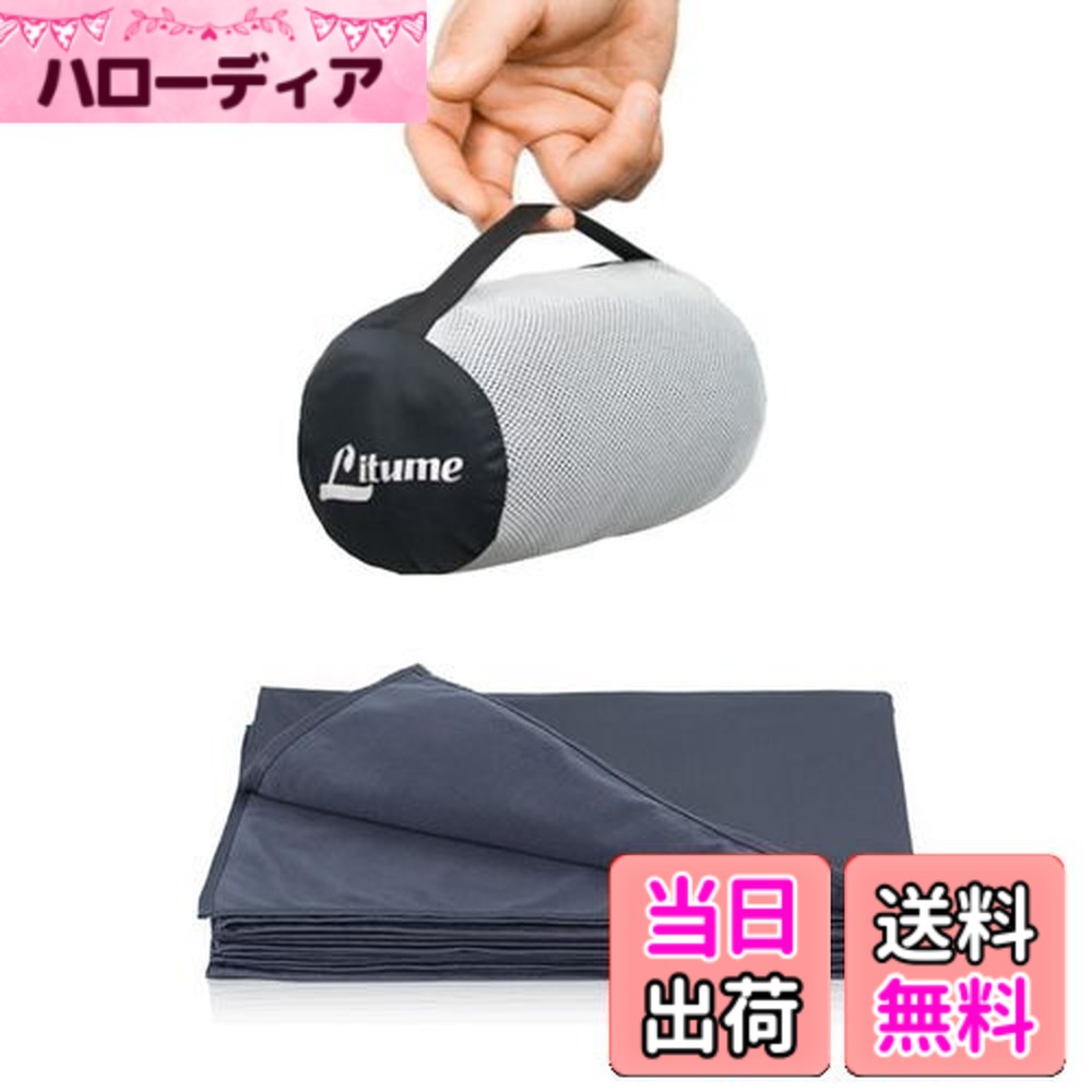楽天市場】Litume トラベルブランケット 軽量 通気性 68 x 48インチ
