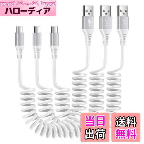 楽天市場】USB-A iPhone充電ケーブル コイル状 CarPlay対応 ＆ MFI認証