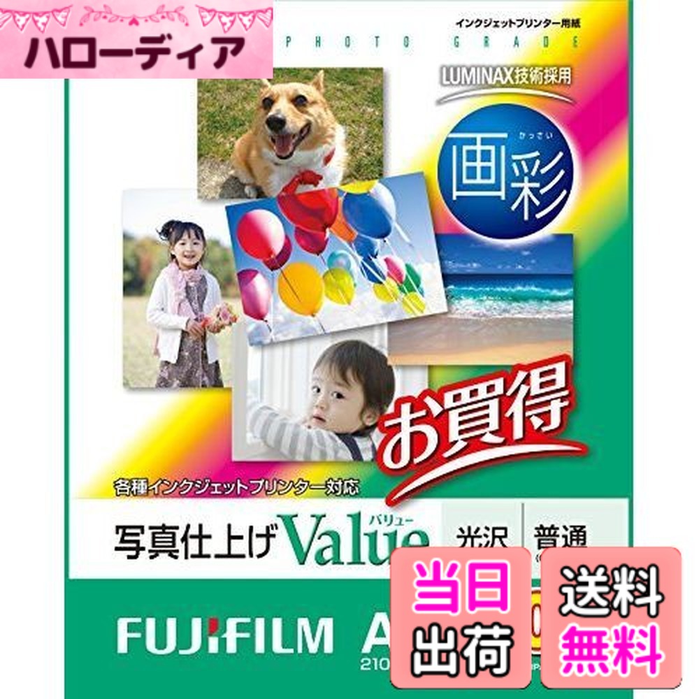 楽天市場】FUJIFILM 高級光沢紙 画彩 A4 100枚 G3A4100A : kai-shop