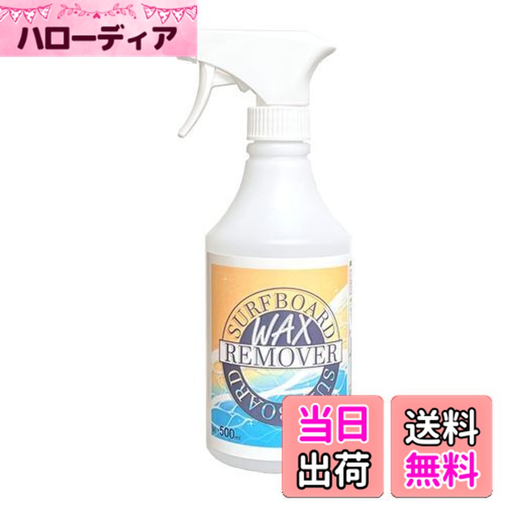 楽天市場】PICKLE WAX REMOVER ピックル ワックスリムーバー