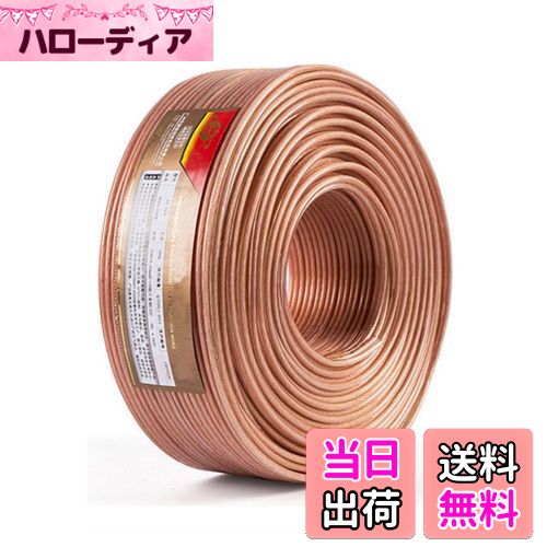 楽天市場】スピーカーケーブル スピーカーコード オーディオケーブル