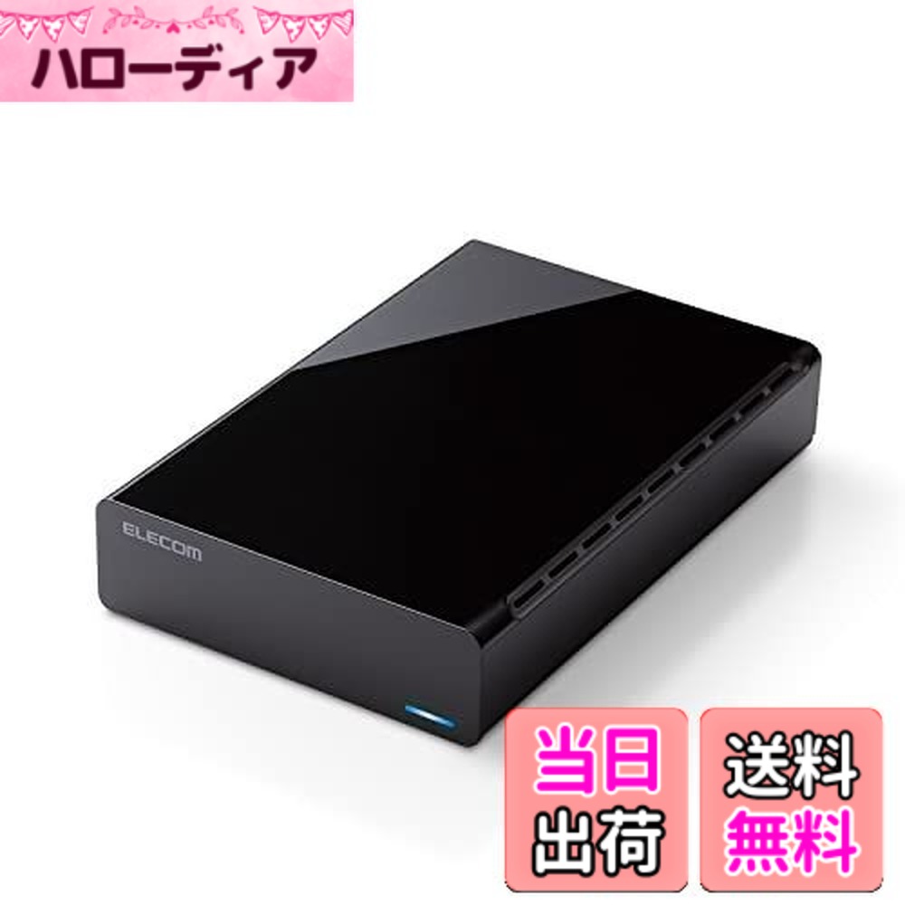 【送料無料】エレコム 外付けHDD ハードディスク 2TB テレビ録画用/Mac/Windowsブラック ELD-HTV020UBK｜ハローディア店