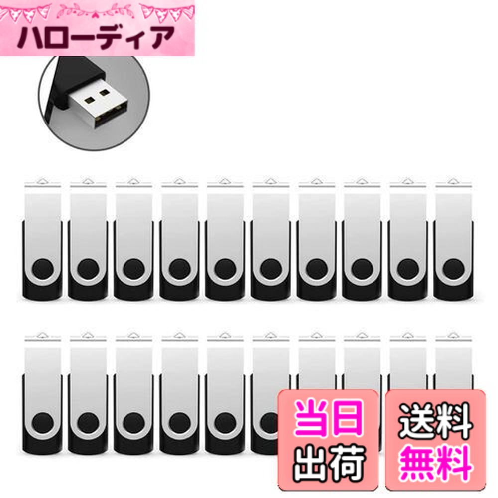 【送料無料】RAOYI USBメモリ 8GB USB2.0 20個セット フラッシュドライブ 回転式 まとめ買い 業務用 メモリスティック 問屋 ストラップホール付き （黒）