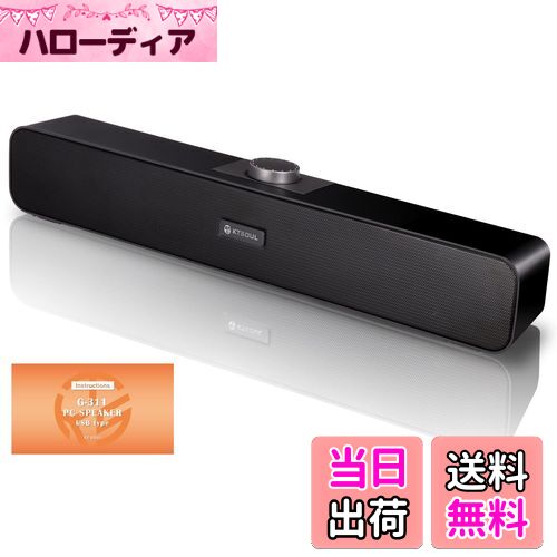 楽天市場】【送料無料】KTSOUL PCスピーカー ステレオサウンド USB