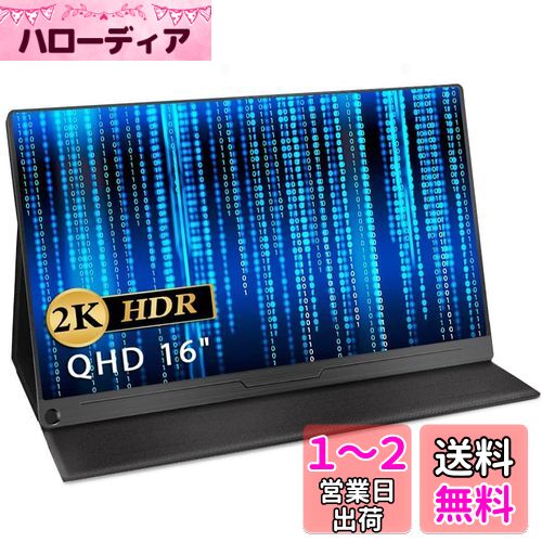 楽天市場】モバイルモニター モバイルディスプレイ 13.3インチ