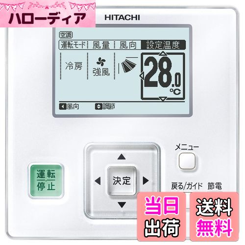 HITACHI 多機能デザインリモコン PC-ARFG3 楽天市場】日立 PC-ARFG3(B) : ﾘﾓｺﾝ 多機能 2芯 ﾌﾞﾗｯｸ∴ : たね葉